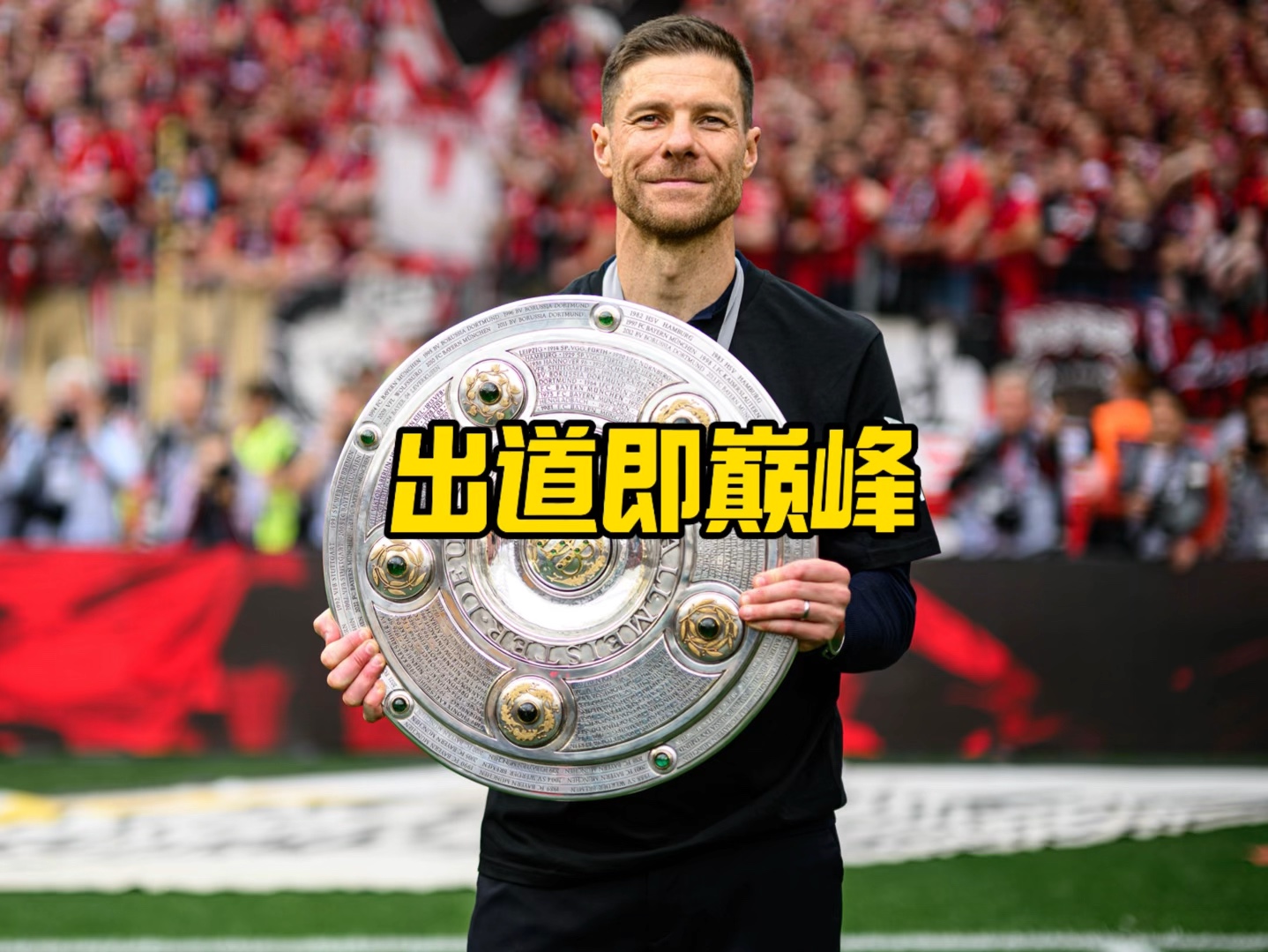 强调控球