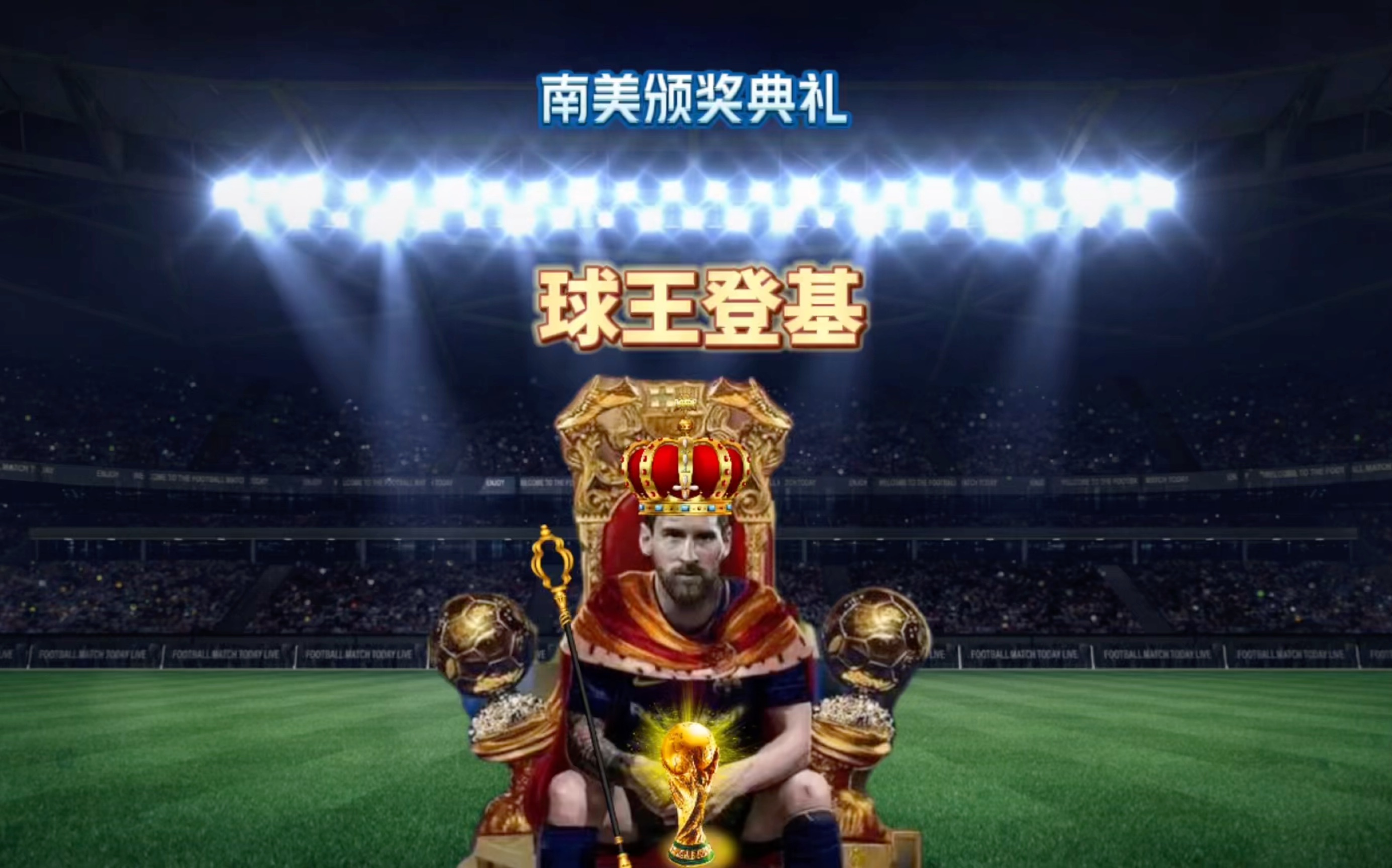一次竞技